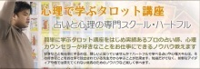 占い師が信用されるとき【人気占い師になるためのリピーター獲得講座】