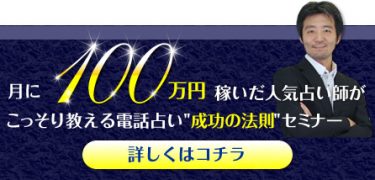 クライエントが重大な決断をしたら、信じてはいけません【人気占い師のための心理スキル】