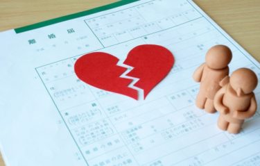 別れたら他人！その覚悟を持って！