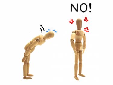 許せないという気持ちが生まれたときに考えたい事