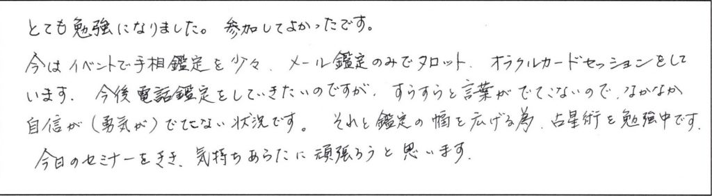 アンケート回答