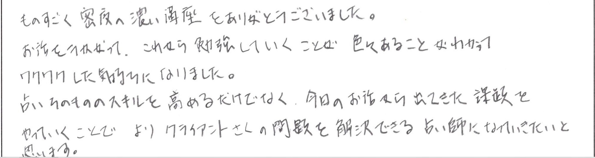 アンケート回答