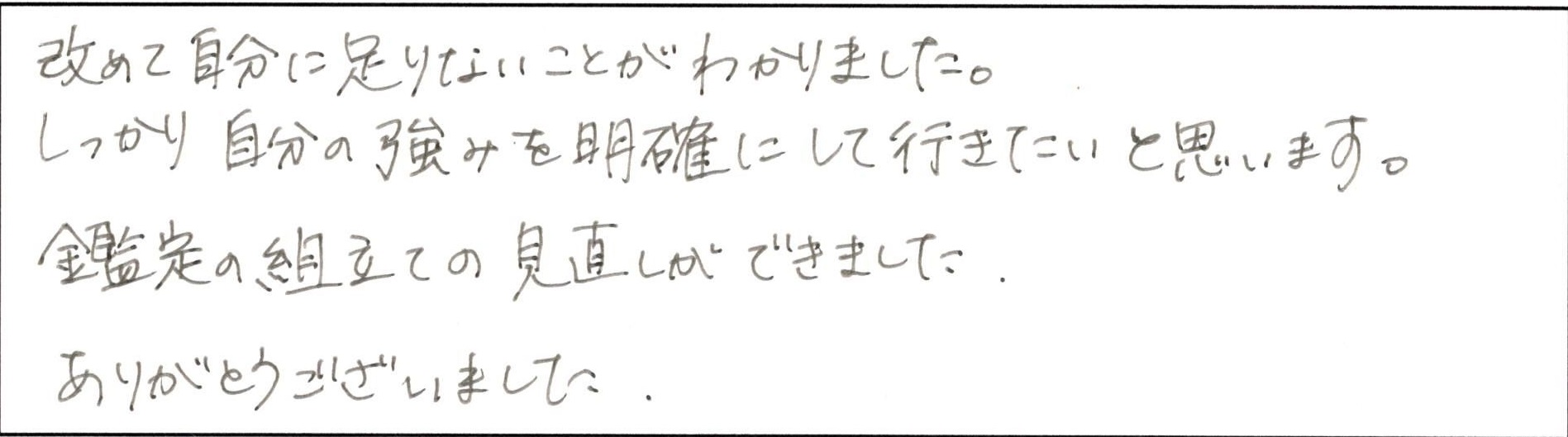 アンケート回答