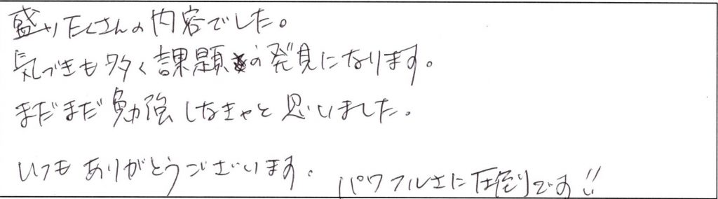 アンケート回答